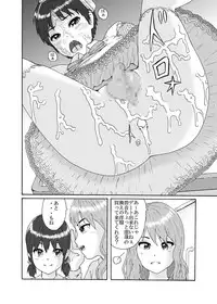 [Chijoku An] Futanari Sanshimai wa Josou Shounen no Anal ga Oshuki [Digital]