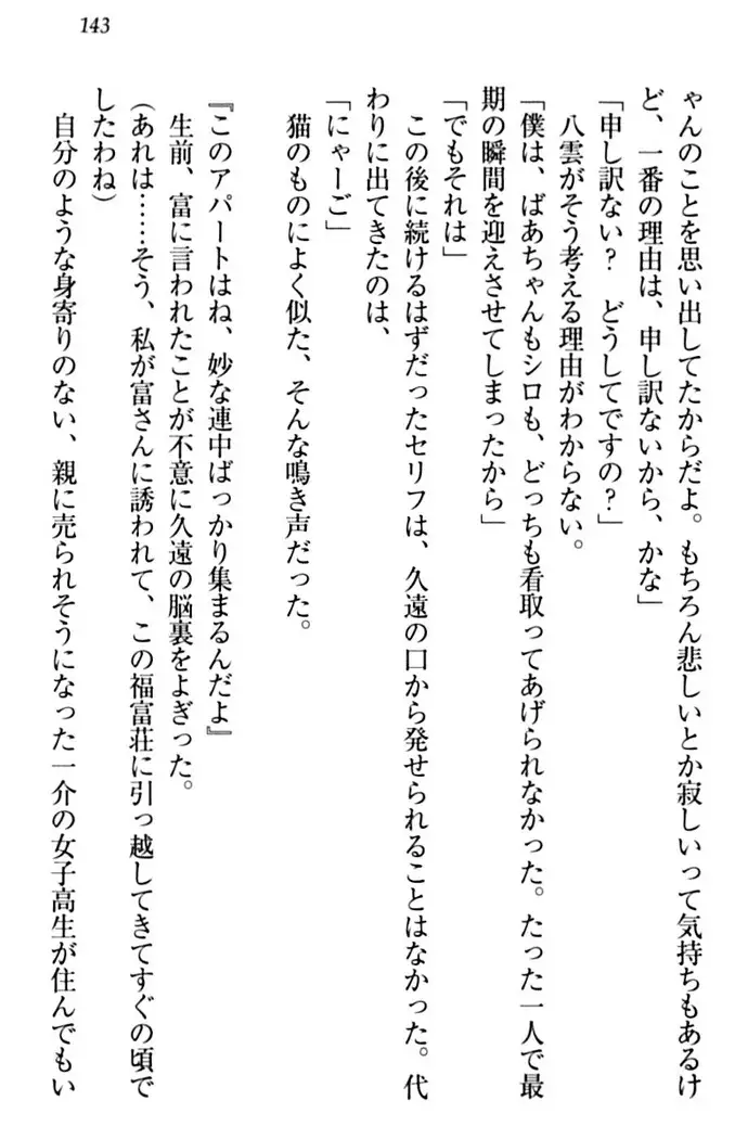 ここは妖怪メイドアパート