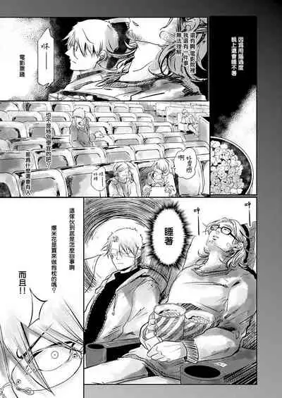 [Ichimatsu Dango] Koharu Biyori ni Hai ga Saku | 小阳春时灰尘盛开 Ch. 1-2 [Chinese] [马栏山汉化组x冒险者公会] [Digital]