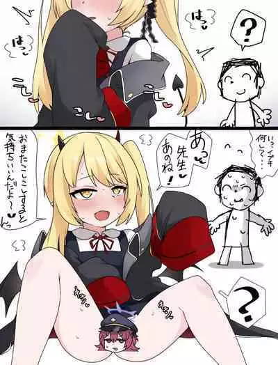 Ibuki! Ya, Yamenasai!