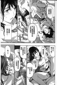 [Asagi Ryu] Onee-san to Aishiacchaou! - Let's Love with Your Sister | 來和大姊姊愛來愛去搞個不停! [Chinese]