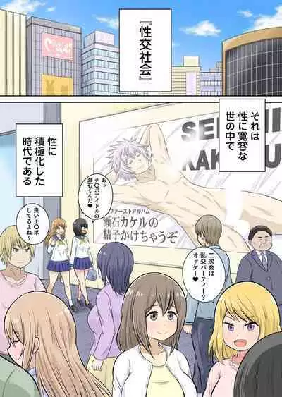 Classmate to Ecchi Jugyou Season two 1~3