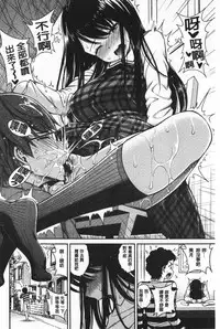 Himichu | 偷偷啾一下