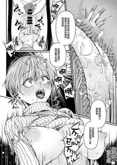 Harutsugedori wa Shinda kara | 因報春鳥已死