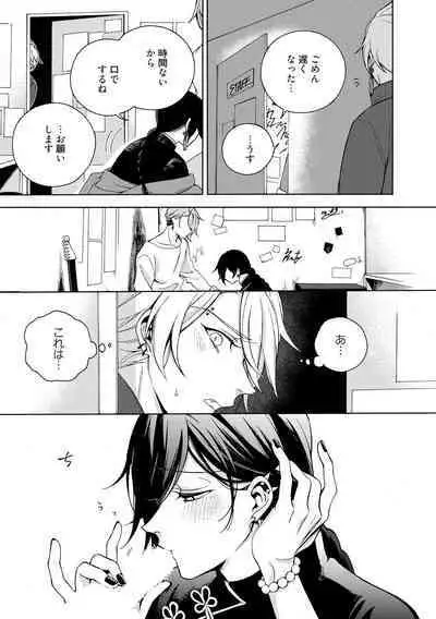 イ尓好（ニイハオ）マンション605 【電子限定特典付き】