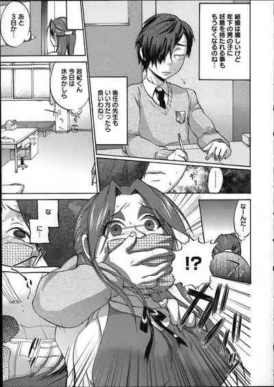 [Choco Pahe] Tanetsuke Stalking