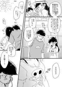 [せつろ] 一（♂）×カラ（♀）(Osomatsu-san)