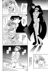 [Umeyashiki Mitsuyoshi] Koufukuron