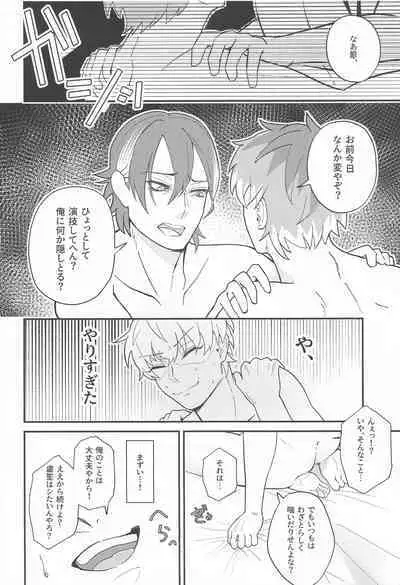 Ghost in Love Palace