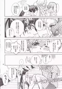 [Lovable (Nako)] Cosmic Lolipop! (Macross Frontier)