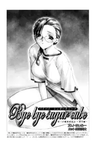 [Anthology] Onee-chan to Issho SPECIAL