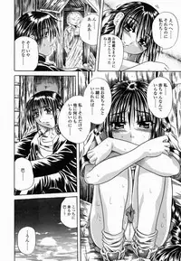 [Tachibana Naoki] Flug