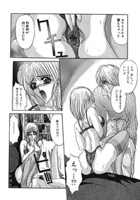 [GRIFON] Naburareta Jyunketsu