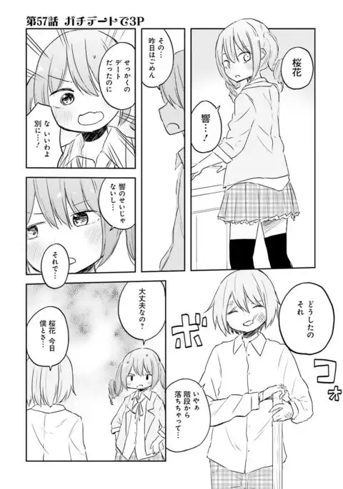 Dengeki Moeoh 2016-10