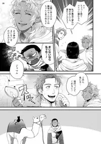 [Ken] Senya Ichiya Arabian Tonight [Digital]