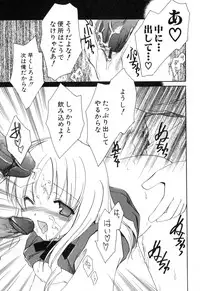 [Amou Mari] Onnanoko Tsuushin