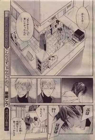 BE・BOY GOLD 2010-04