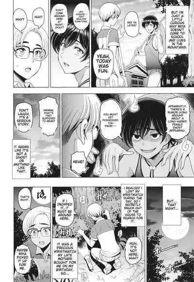 Inshu no Kubiki Ch. 1-6