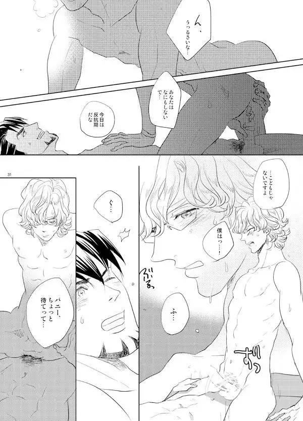 Little Star o Sagashite