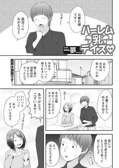 Monthly Vitaman 2018-07