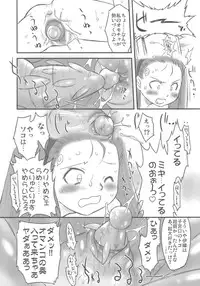 (C73) [ohtado (Oota Takeshi)] Sweet Produce! (THE iDOLM@STER)