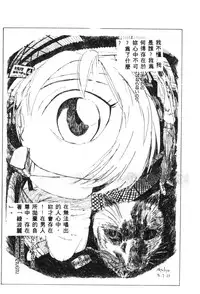 [Anthology] Shitsurakuen - Paradise Lost 2 (Neon Genesis Evangelion) [Chinese]