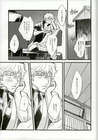 (C88) [amanatto (Bunnosuke)] CAPTIVE (Gintama)