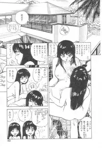 [Asano Kaori] Vanity Angel