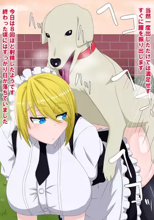 無表情メイドの一日