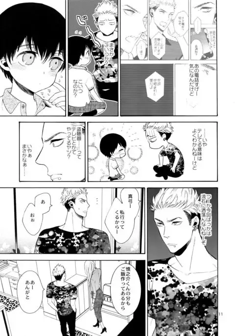 The Beautiful Tinker Bell 7