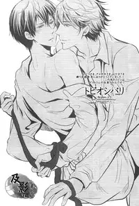 (RTS!!2) [Ns:plus (Naruse Isa)] Tobio Shibari (Haikyuu!!) [Chinese] [及影吧漢化組]