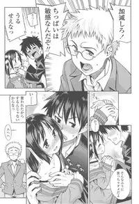 [Gengorou] Kyou mo Nekasenaikara