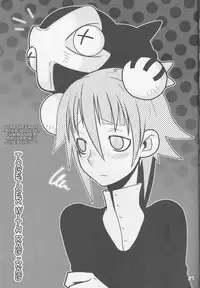 (C75) [DRAGULA (Imawano Lem)] JADE (Soul Eater) [English] [Kusanyagi]