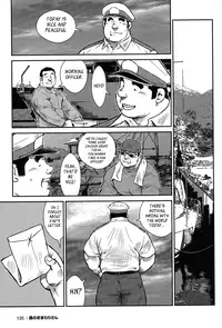 [Seizou Ebisubashi] Policeman Island [Eng]
