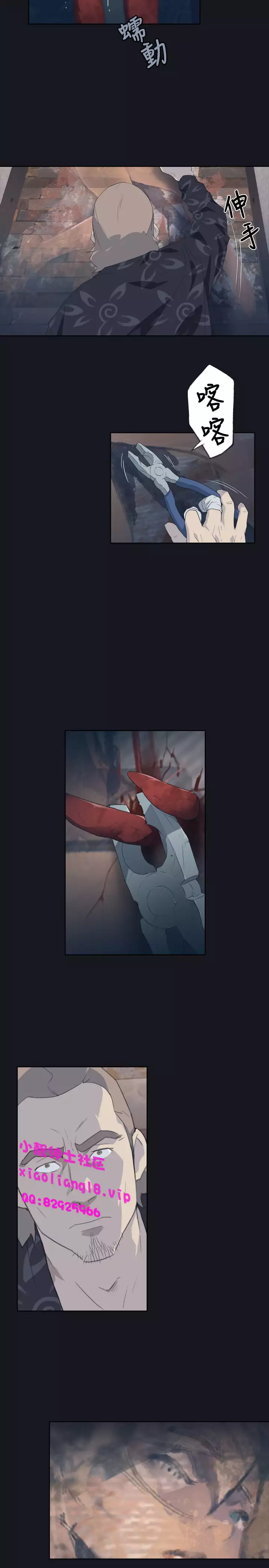 中文韩漫 腥紅之壁 Ch.0-6