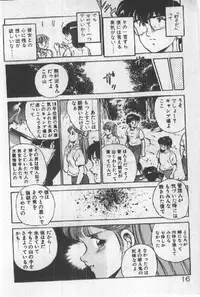 [Maakou] Itsuka Kittone