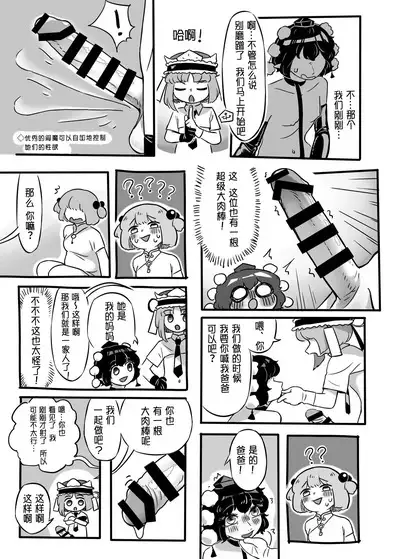 Hatarake, Nitori-chan!