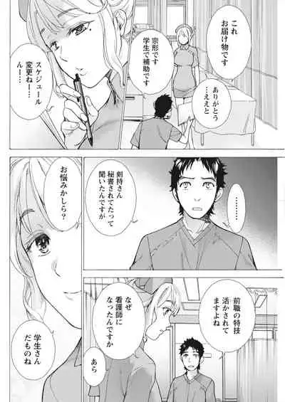 Monthly Vitaman 2018-04 [Digital]