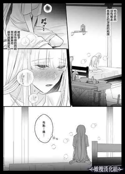 [Crs (shira shu) ] kijo o To su kairaku chōkyō - junketsu no utahime wa kishi ni midara ni ubawareru -｜让她堕落-快乐调教被骑士占有的纯洁歌姬-[中文] [橄榄汉化组]