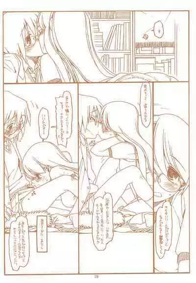 SATOHSAN+YAMADAKUN3 RANGE 1.03 A STEREORANGE PRODUCT