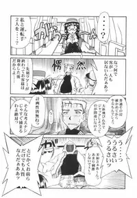 [Rokujou Mugi] Meganekko to simasyo