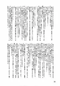 (C69) [Leaf Party (Nagare Ippon)] Lele Pappa Vol. 8 (ToHeart2)