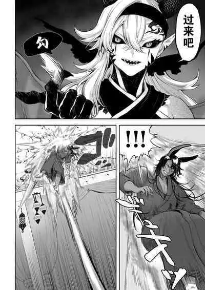 [Nekono Oyashiro (Mashu)] Ikusa Otome to Ikusa Goto! ~Onna Kakutouka Hen~ | 女武神与战事!~女格斗家篇~ [Chinese] [真不可视汉化组]