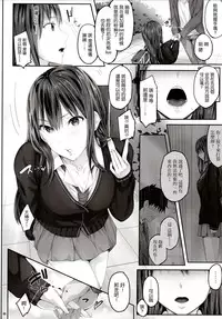 (Tora Matsuri 2015) [Cior (ken-1)] Shibunama (THE IDOLM@STER Cinderella Girls) [Chinese] [无毒汉化组]