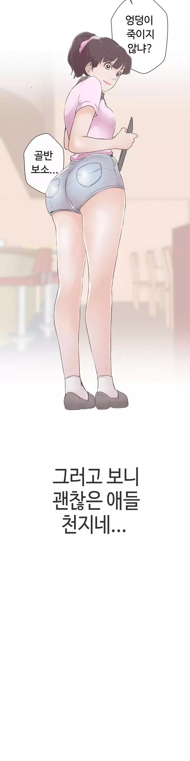 Love Navigator Ch.1-18