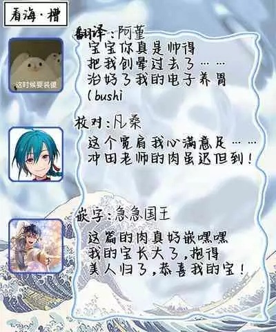 Otonani Nattara Daku Karana ｜等我长大了就抱你