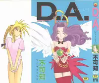 [Narazu Yoshitomo] D.A.