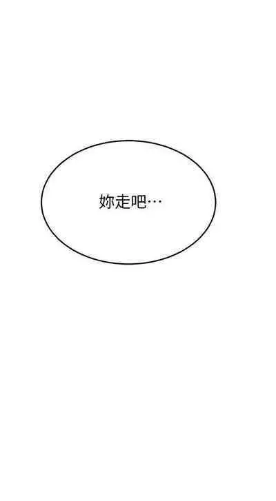 抑欲人妻41-50（完结）