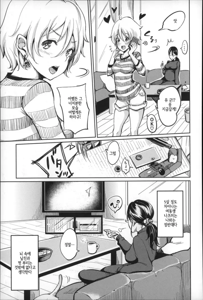 Darashina oppai to asobo