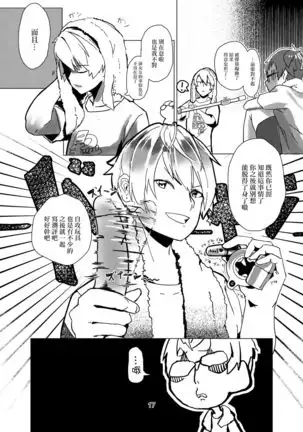 Namahousou shu Liu-chan Tadaima Omocharebyuu-chuu